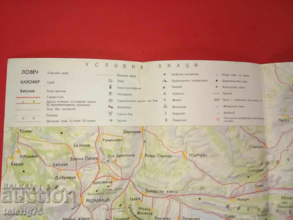 Central Stara Planina-Obzorna Tourist Map-BTS-1975 with price 15.00 BGN | € 7.67 Central Stara Planina-Obzorna Tourist Map-BTS-1975 with price 15.00 BGN | € 7.67