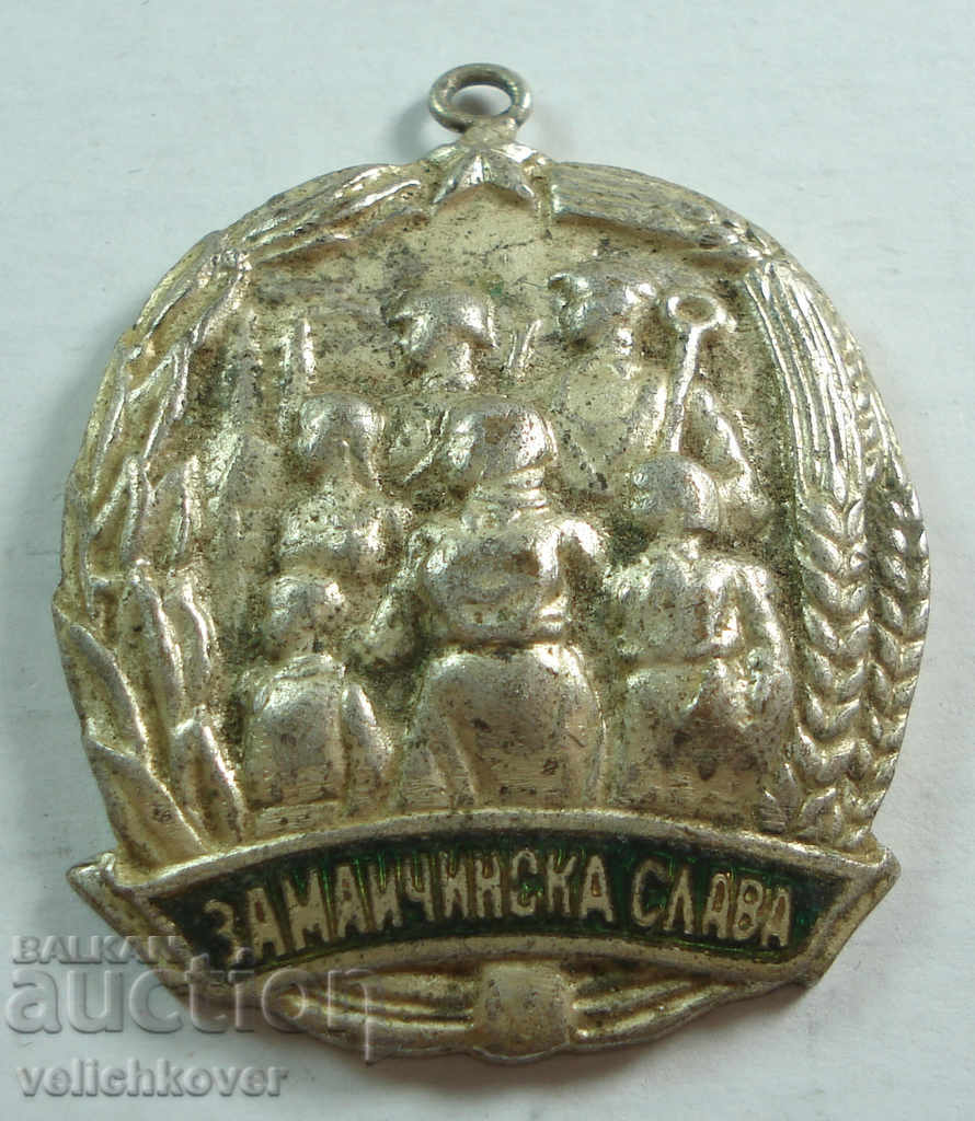 20950 Βουλγαρικό μετάλλιο Βαθμός βαθμού βαθμού III