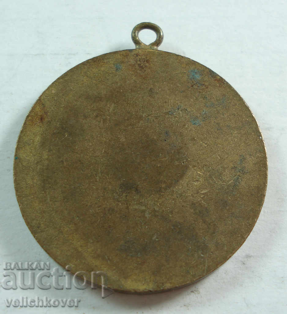 20960 Bulgaria Medal Seventh Congress of the Bulgarian Academy of Sciences Sofia 1987 with price 2.00 BGN | € 1.02