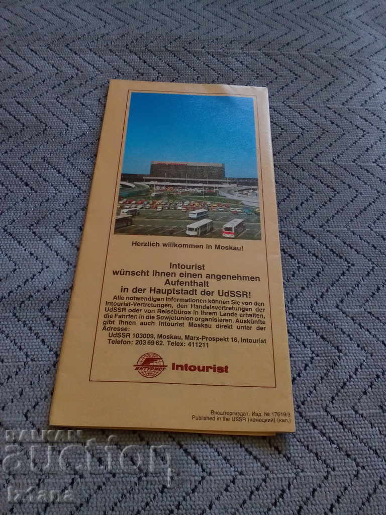 Old brochure INTOURIST with price 5.00 BGN | € 2.56 Old brochure INTOURIST with price 5.00 BGN | € 2.56
