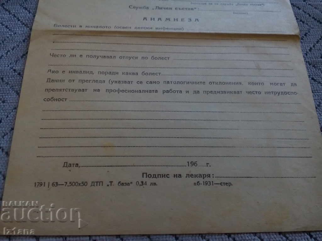 Auction Preliminary medical examination card Auction Preliminary medical examination card