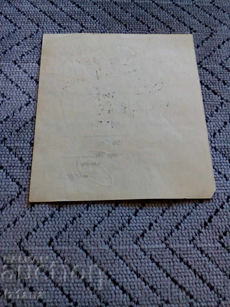 Παραλαβή για πληρωμένο ραδιοφωνικό τέλος 1966 με τιμή 5.00 BGN | € 2.56 Παραλαβή για πληρωμένο ραδιοφωνικό τέλος 1966 με τιμή 5.00 BGN | € 2.56