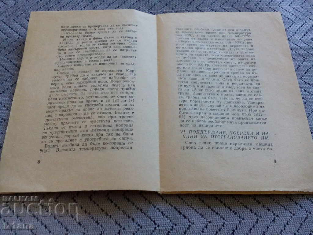 Auction  Operating instructions for washing machines