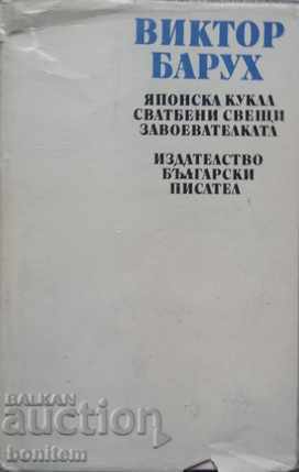 Selected works in two volumes. Tom 1-2 with price 7.50 BGN | € 3.83 Selected works in two volumes. Tom 1-2 with price 7.50 BGN | € 3.83