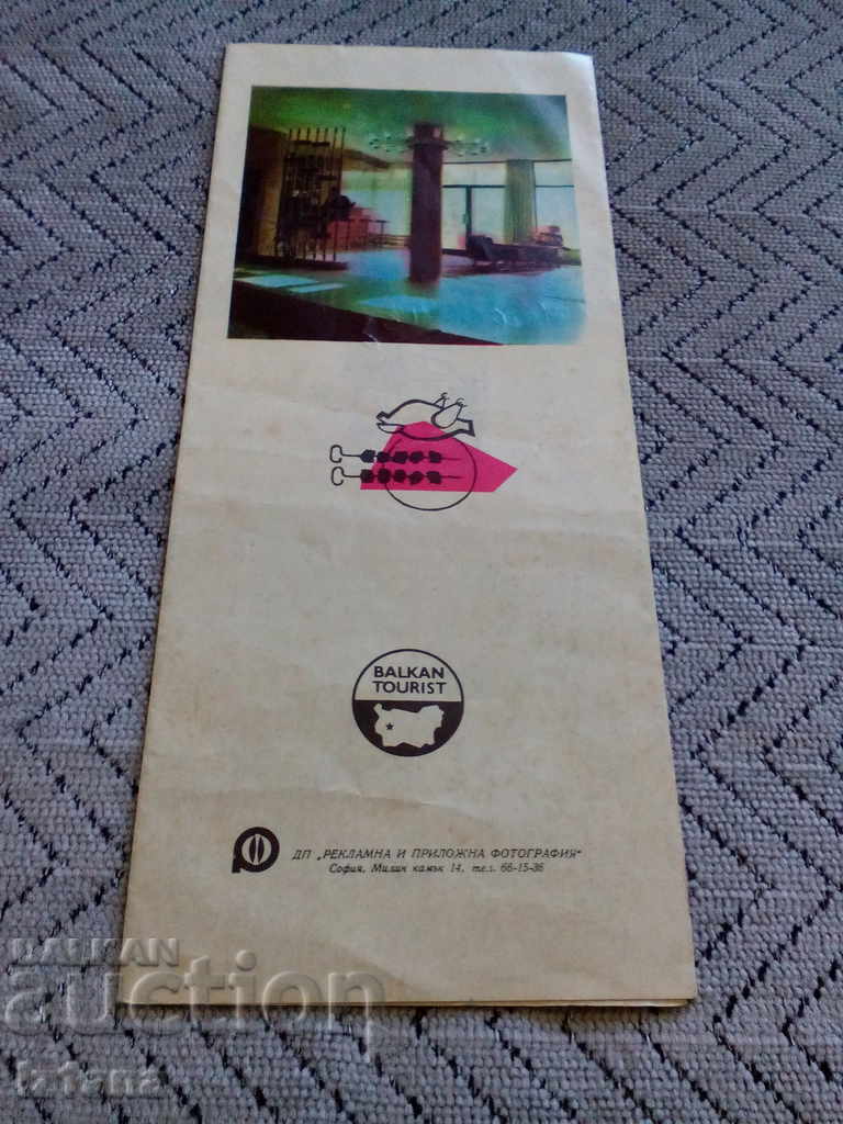 Brochure HOTEL SLAVIA, BALKANTURIST with price 6.00 BGN | € 3.07 Brochure HOTEL SLAVIA, BALKANTURIST with price 6.00 BGN | € 3.07