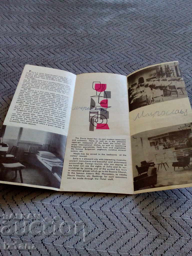 Auction Brochure HOTEL SLAVIA, BALKANTURIST Auction Brochure HOTEL SLAVIA, BALKANTURIST