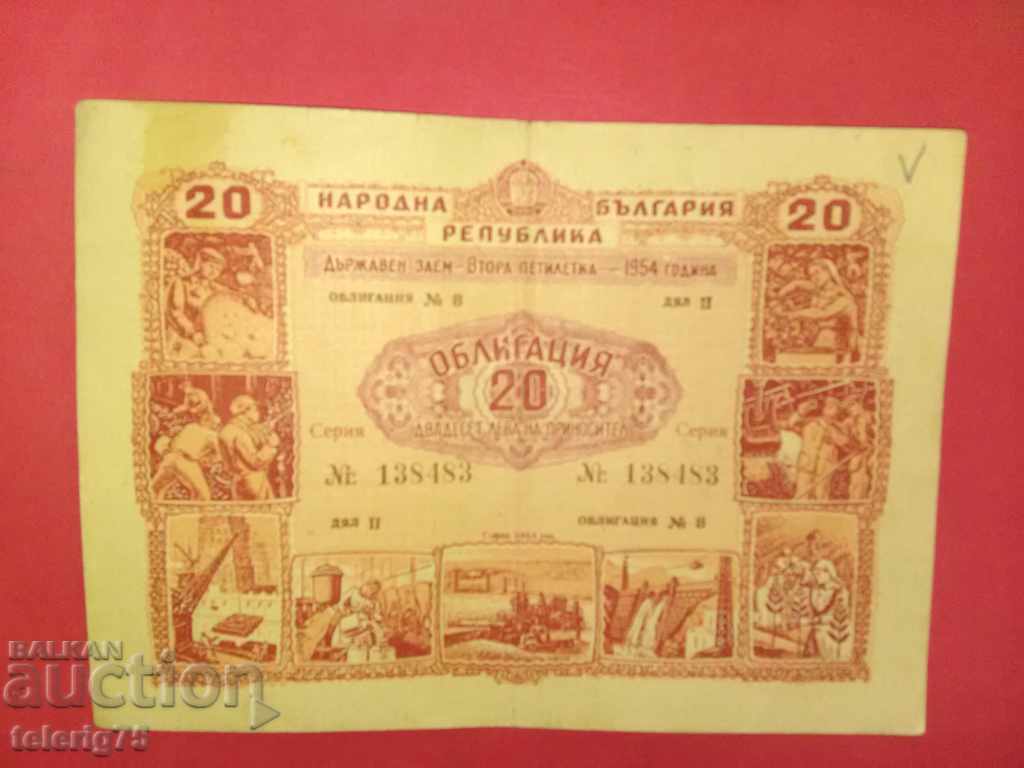 Облигация-Държавен заем-Втора Петилетка-20лева-1954г.