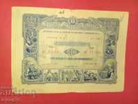 Bond-State Loan for Development of the National Bank - BGN 40 - 1952