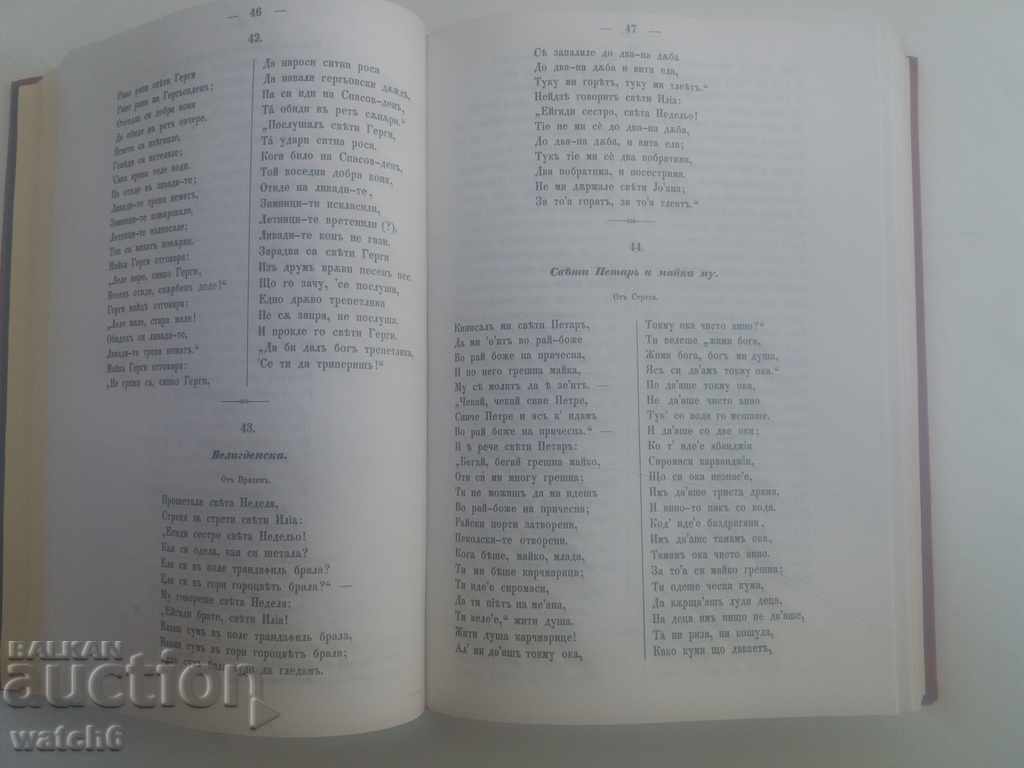 Delivery of Bulgarian folk songs - phototype edition Delivery of Bulgarian folk songs - phototype edition