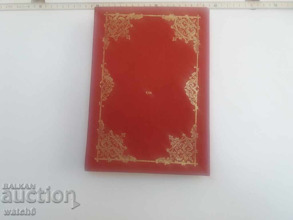 Bulgarian folk songs - phototype edition - 7 Bulgarian folk songs - phototype edition - 7