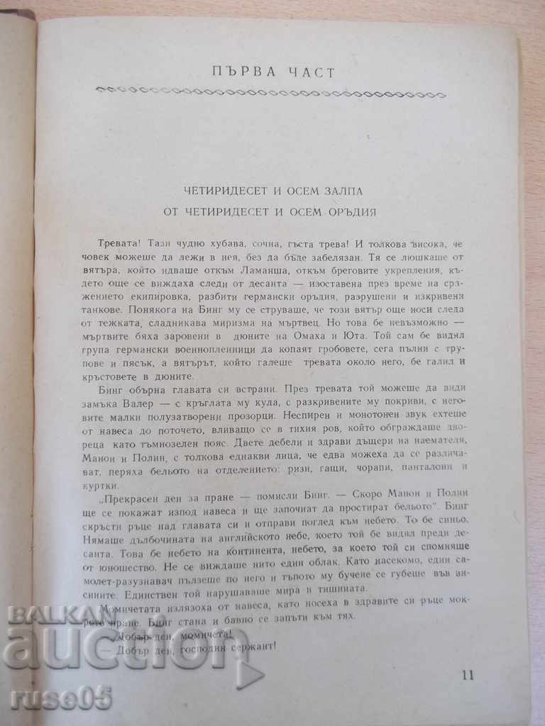 Delivery of The book "Crusaders - Stefan Heim" - 520 p. Delivery of The book "Crusaders - Stefan Heim" - 520 p.