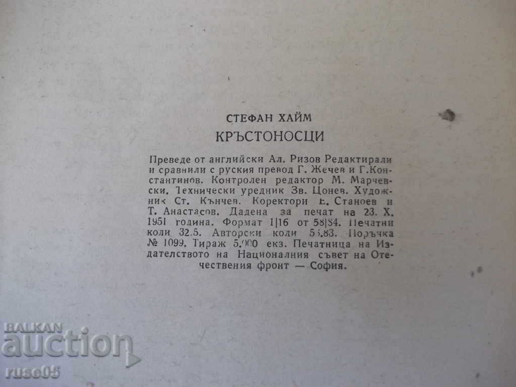 The book "Crusaders - Stefan Heim" - 520 p. - 5 The book "Crusaders - Stefan Heim" - 520 p. - 5