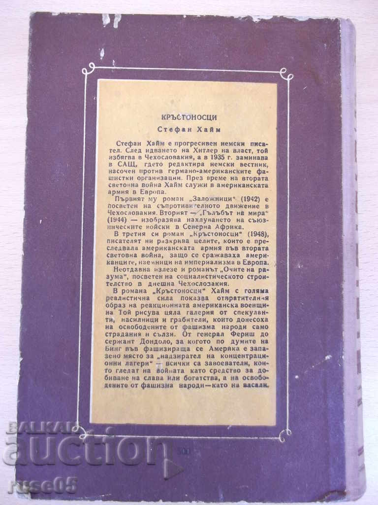 The book "Crusaders - Stefan Heim" - 520 p. - 6 The book "Crusaders - Stefan Heim" - 520 p. - 6