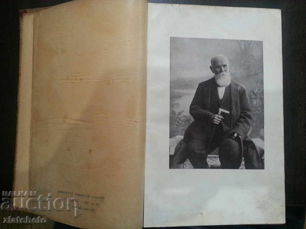 Newspaper "Европы" Kn. 4-5. 1911. with price 90.00 BGN | € 46.02 Newspaper "Европы" Kn. 4-5. 1911. with price 90.00 BGN | € 46.02