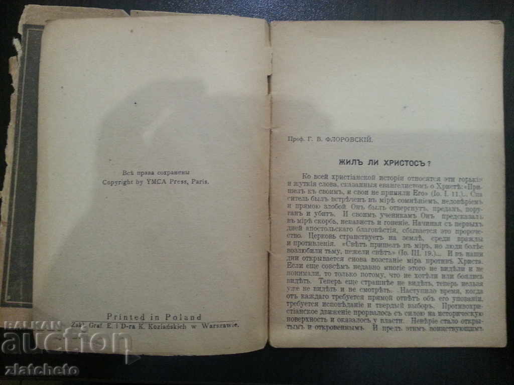 Did You Die the Christ? Warsaw 1929. Florovskii with price 88.00 BGN | € 44.99 Did You Die the Christ? Warsaw 1929. Florovskii with price 88.00 BGN | € 44.99