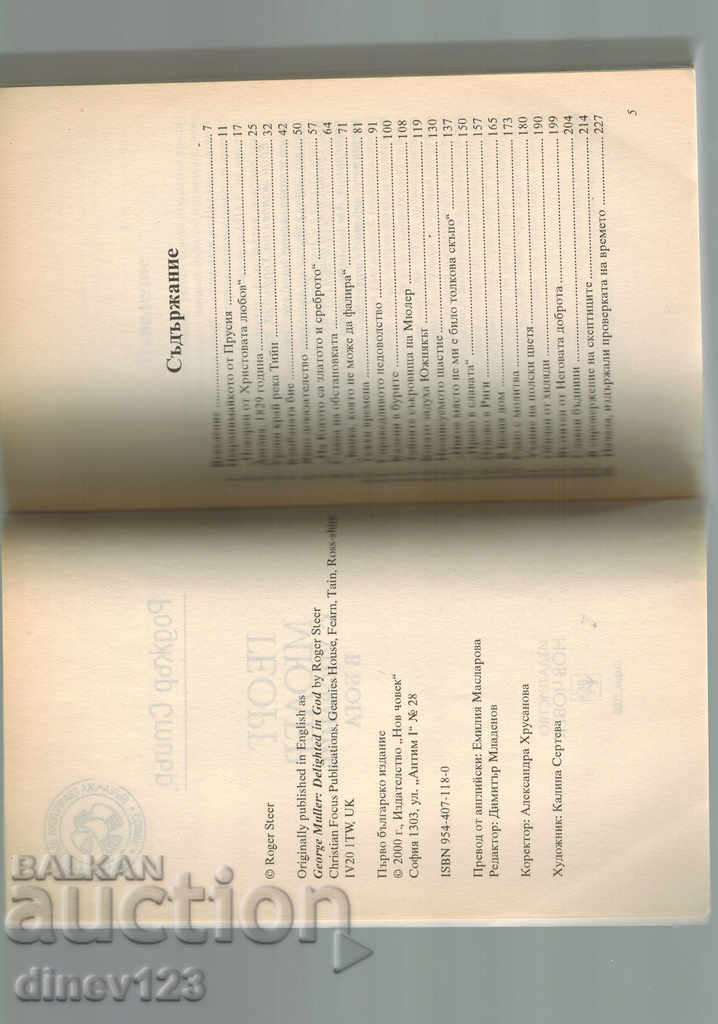 Auction GEORG MULLER - RELIGION IN GOD - R. STEER Auction GEORG MULLER - RELIGION IN GOD - R. STEER