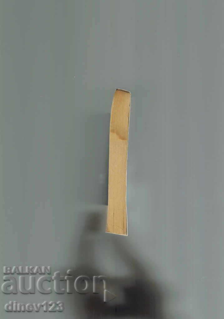 Delivery of GEORG MULLER - RELIGION IN GOD - R. STEER Delivery of GEORG MULLER - RELIGION IN GOD - R. STEER