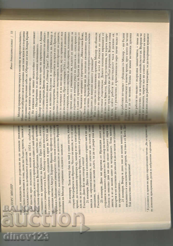 GEORG MULLER - RELIGION IN GOD - R. STEER - 5 GEORG MULLER - RELIGION IN GOD - R. STEER - 5