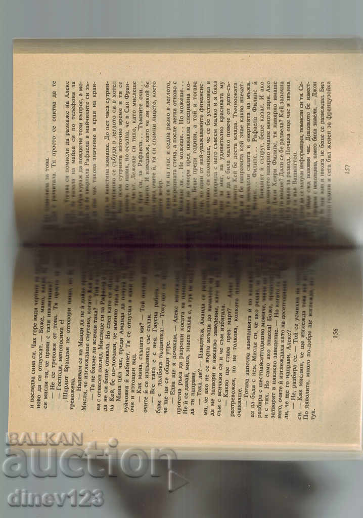 Auction WINE OF RAFAELA - DANIEL STEAL Auction WINE OF RAFAELA - DANIEL STEAL