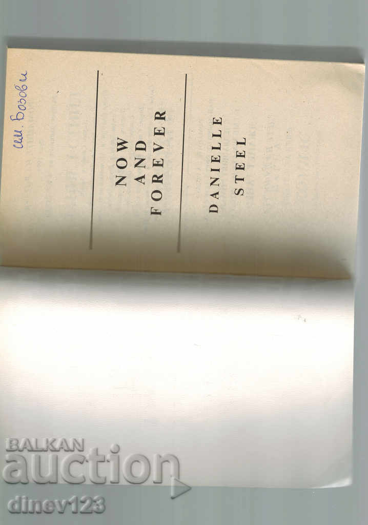 Auction NOW AND FOREVER - DANIEL STEAL Auction NOW AND FOREVER - DANIEL STEAL