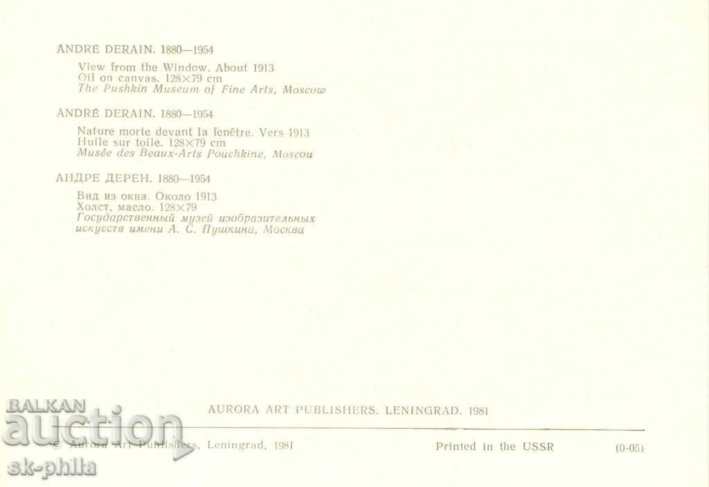 Old card art - Andre Derein, Windows with price 0.90 BGN | € 0.46 Old card art - Andre Derein, Windows with price 0.90 BGN | € 0.46