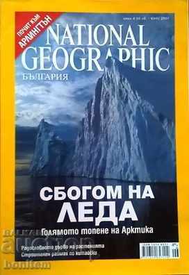 National Geographic. Iunie / 2007
