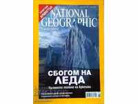 National Geographic. June / 2007