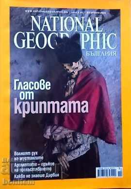 National Geographic. Februarie / 2009