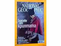 National Geographic. February / 2009