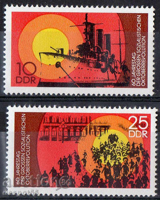 1977. ГДР.  60 г. от Октомврийската революция.