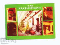 Велико Търново Николи хан в кадри 1983 К 160