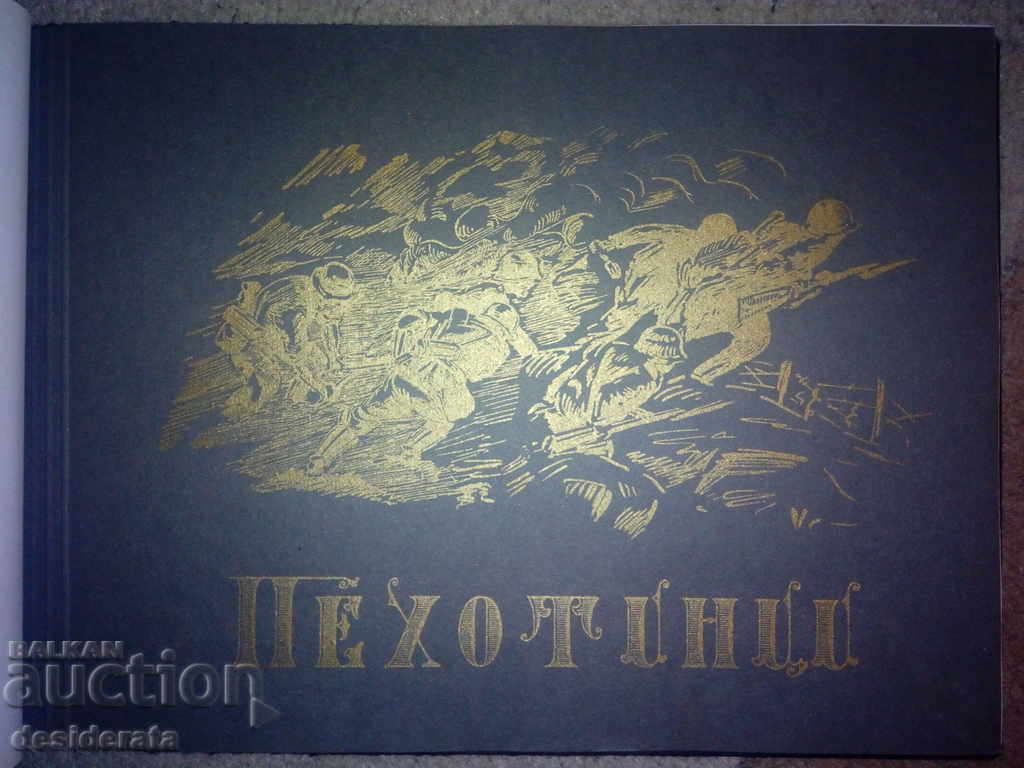 First Dimitrov Class of 1946 with price 80.00 BGN | € 40.90 First Dimitrov Class of 1946 with price 80.00 BGN | € 40.90