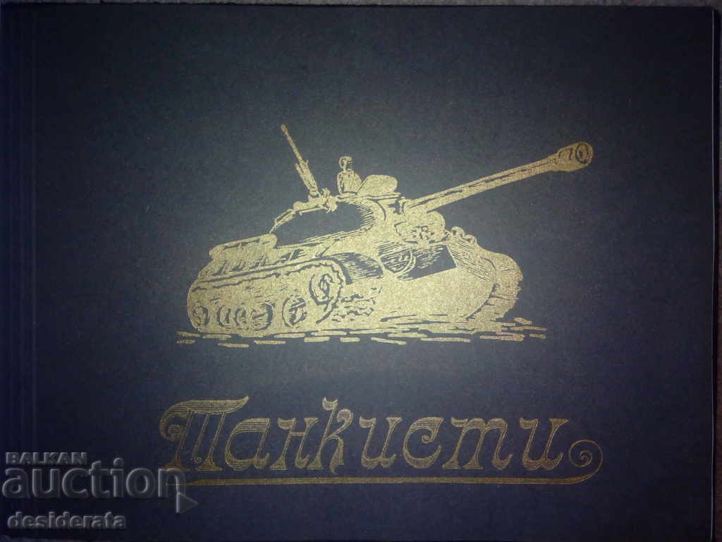 First Dimitrov Class of 1946 - 5 First Dimitrov Class of 1946 - 5