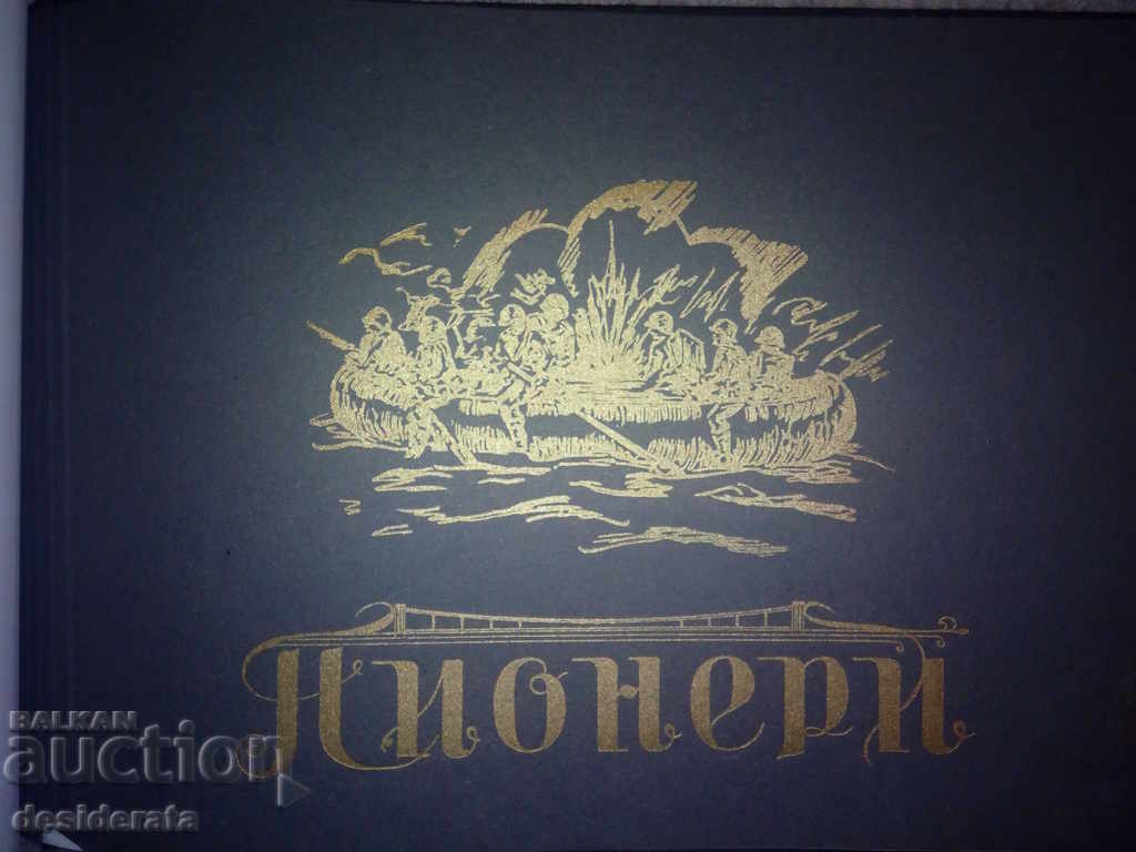 First Dimitrov Class of 1946 - 6 First Dimitrov Class of 1946 - 6