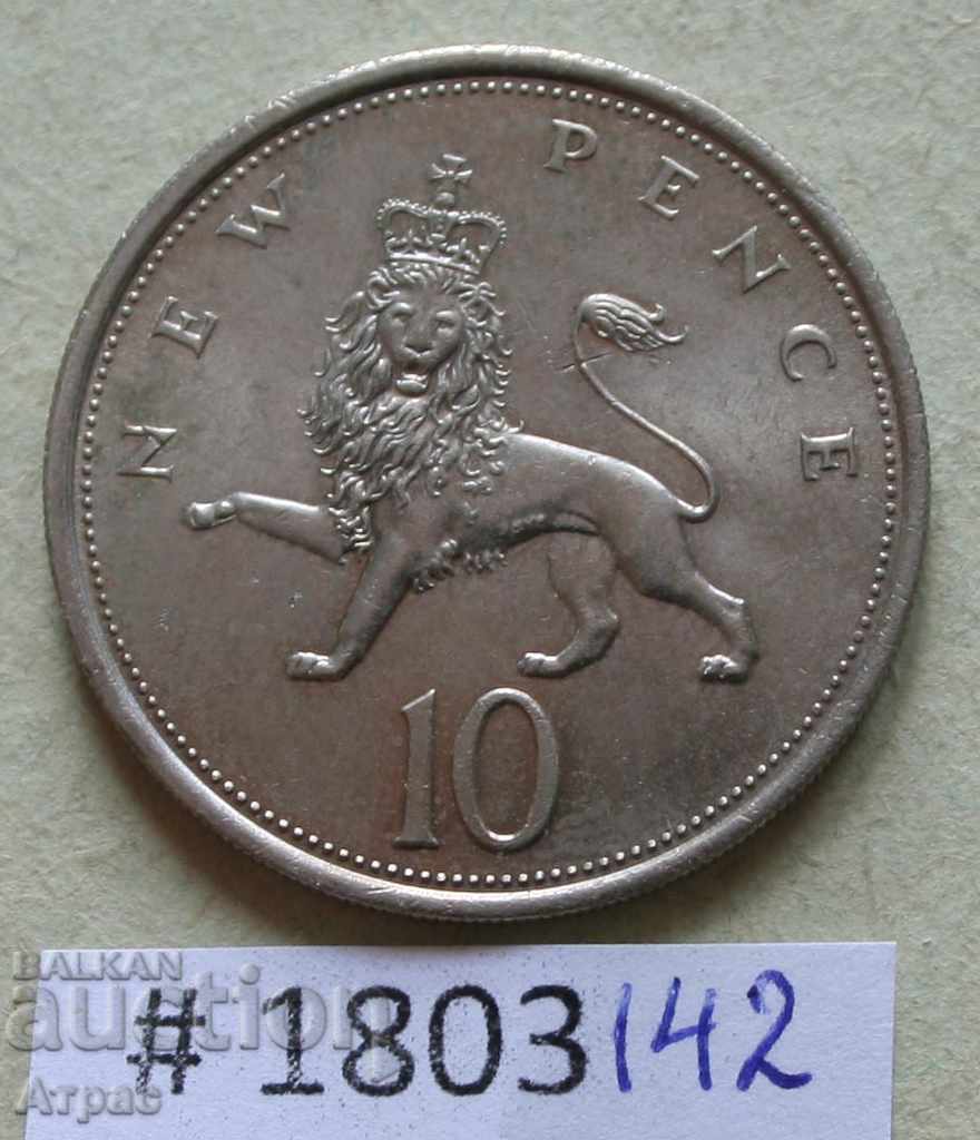 10 pence 1976 United Kingdom - Stamp -UNC