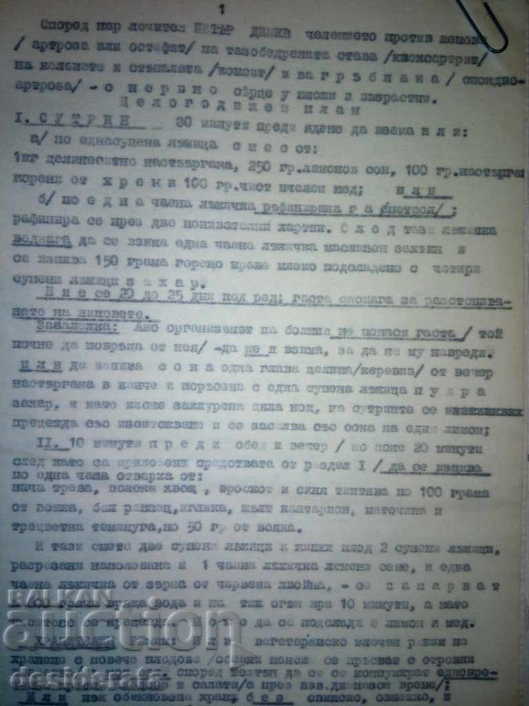 Delivery of Correspondence Hristo Al. Paskalev - Peter Dimkov Delivery of Correspondence Hristo Al. Paskalev - Peter Dimkov