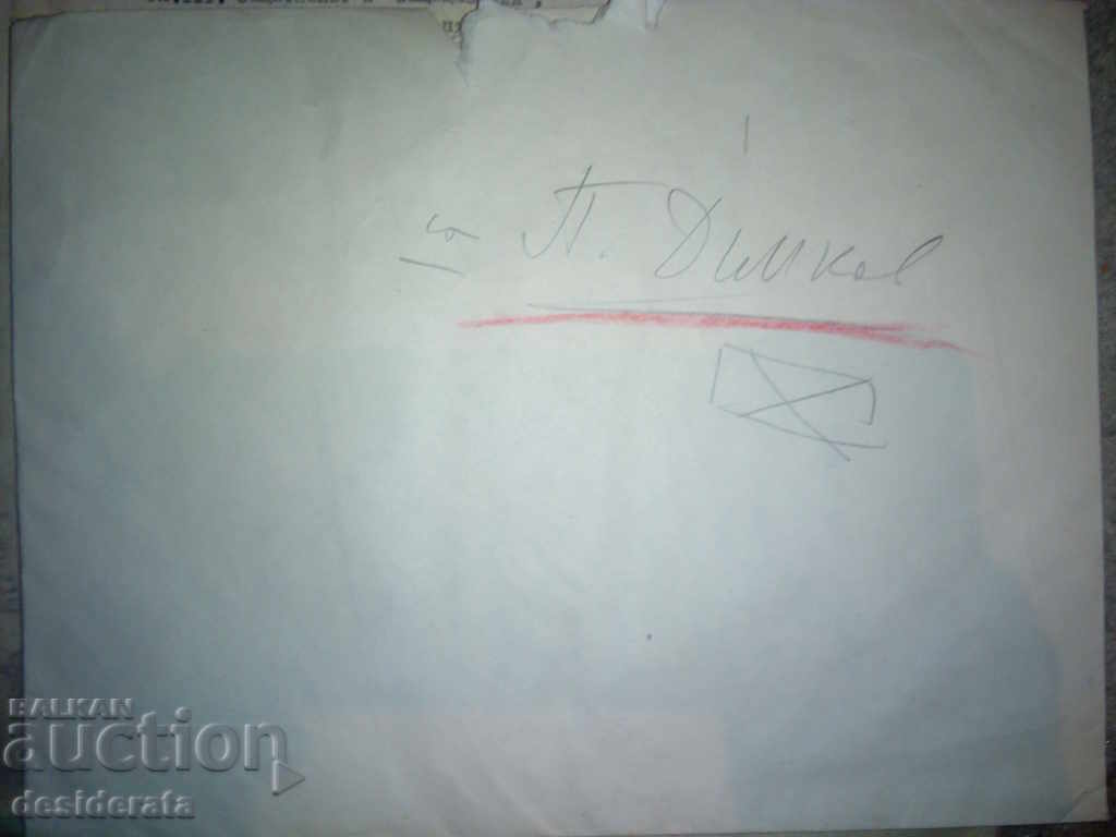 Correspondence Hristo Al. Paskalev - Peter Dimkov - 6 Correspondence Hristo Al. Paskalev - Peter Dimkov - 6