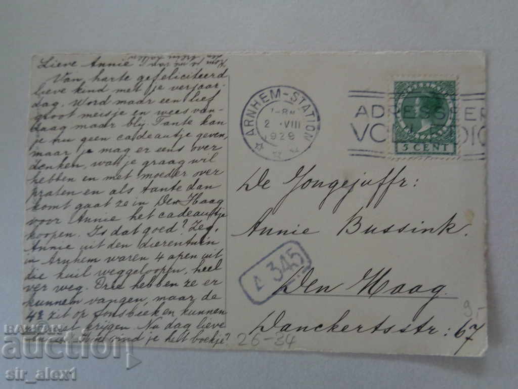 Old Art Post Office - Art.Paulie Ebner with price 4.90 BGN | € 2.51 Old Art Post Office - Art.Paulie Ebner with price 4.90 BGN | € 2.51