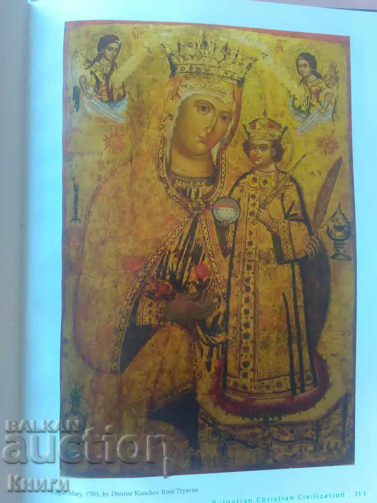 Auction Bulgarian Christian Civilization - Bozhidar Dimitrov Auction Bulgarian Christian Civilization - Bozhidar Dimitrov