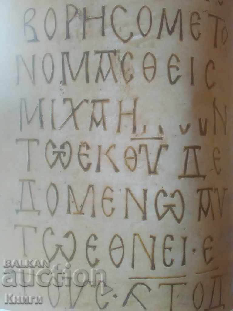 Delivery of Bulgarian Christian Civilization - Bozhidar Dimitrov Delivery of Bulgarian Christian Civilization - Bozhidar Dimitrov