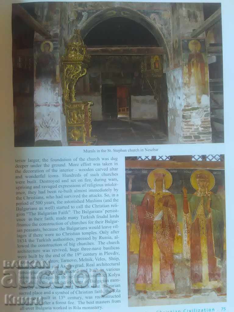 Bulgarian Christian Civilization - Bozhidar Dimitrov - 6 Bulgarian Christian Civilization - Bozhidar Dimitrov - 6
