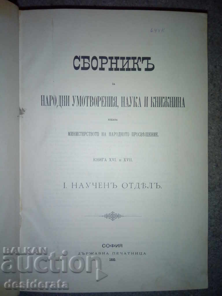 Auction UCB. Book XVI - XVII, 1900 Auction UCB. Book XVI - XVII, 1900