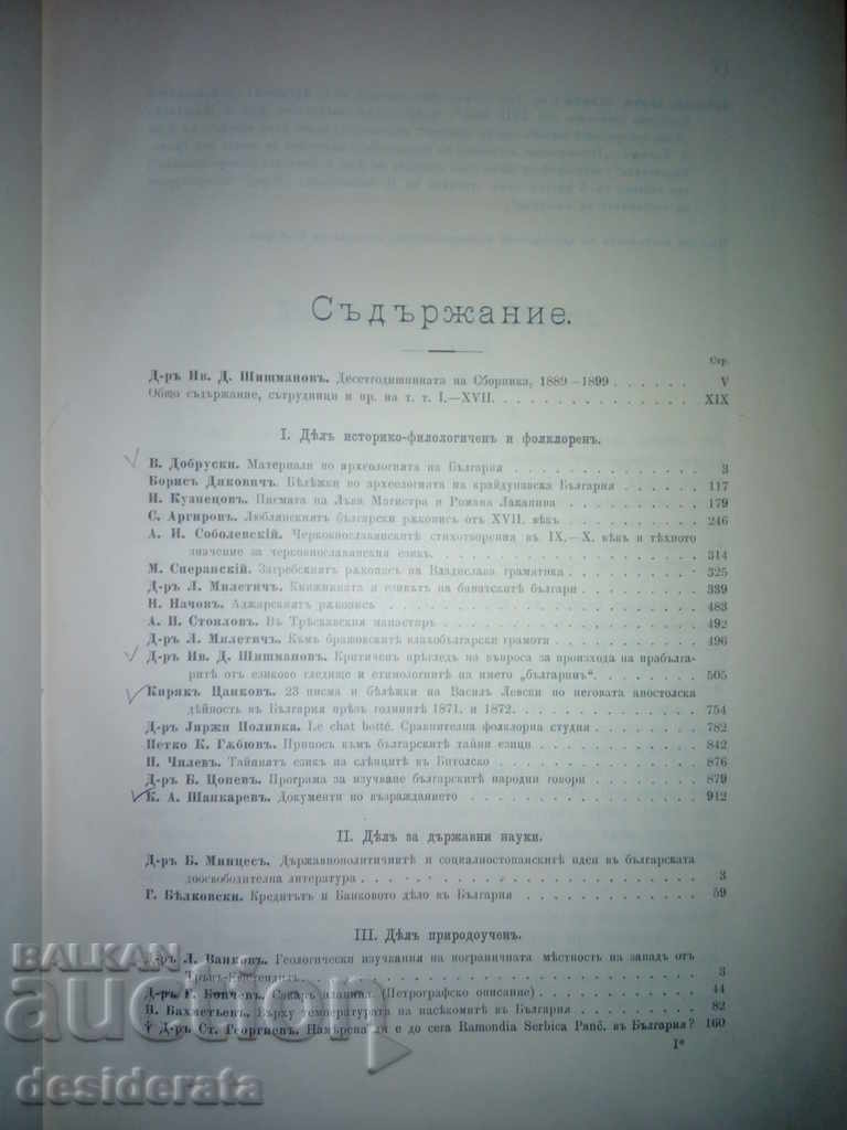 Delivery of UCB. Book XVI - XVII, 1900 Delivery of UCB. Book XVI - XVII, 1900