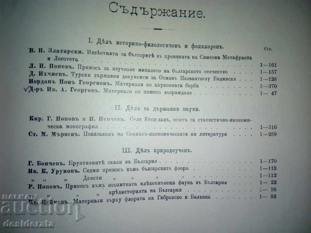 Auction UCB. Book XXIV, 1908 Auction UCB. Book XXIV, 1908