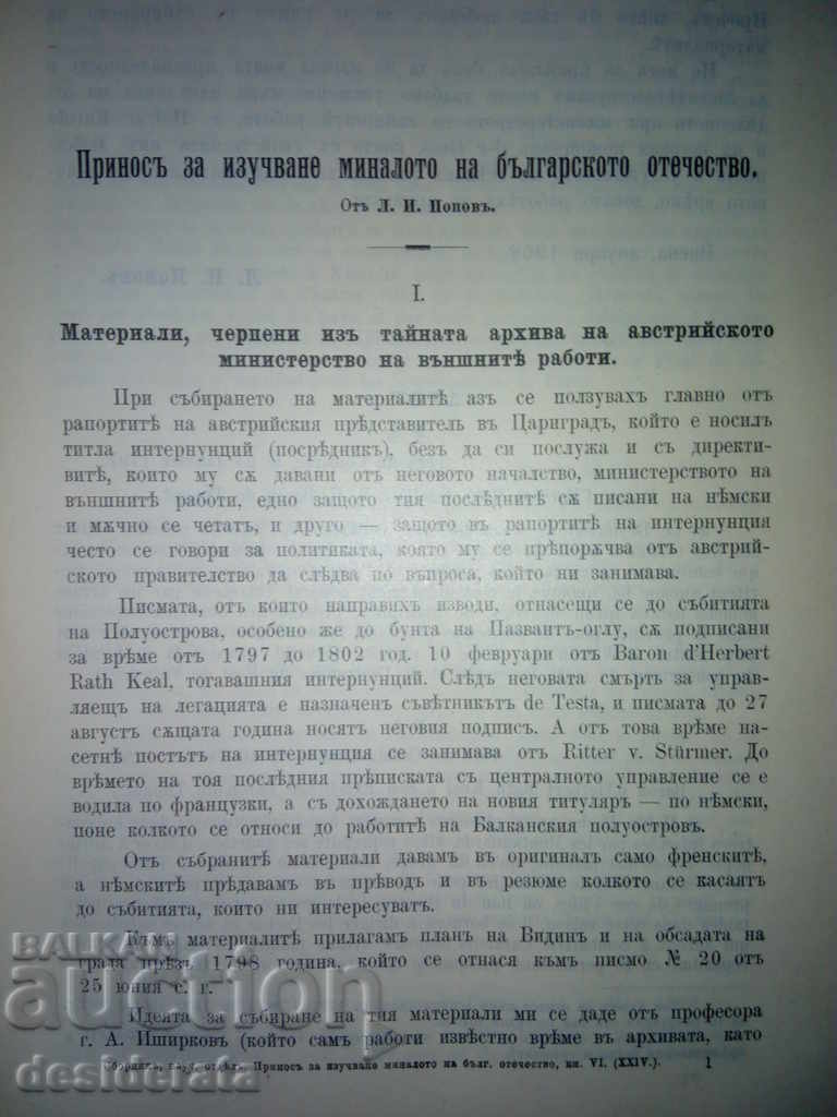 Delivery of UCB. Book XXIV, 1908 Delivery of UCB. Book XXIV, 1908