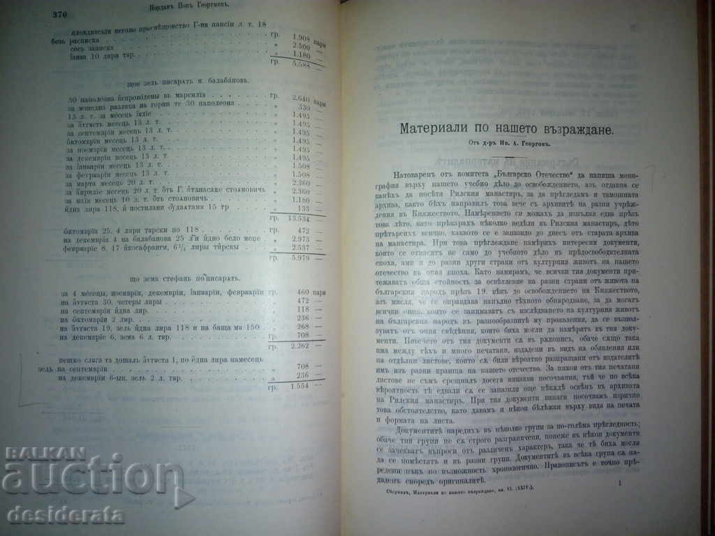 UCB. Book XXIV, 1908 - 5 UCB. Book XXIV, 1908 - 5