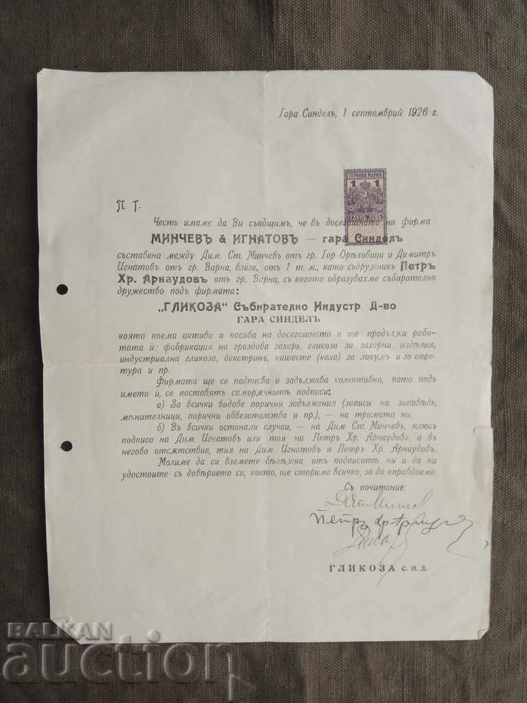 Σταθμός Sindel "Glycosa"