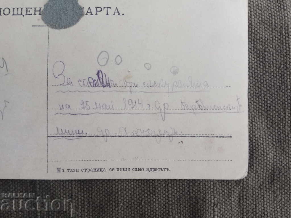 mine, wagon - picture 1914 with price 8.00 BGN | € 4.09 mine, wagon - picture 1914 with price 8.00 BGN | € 4.09