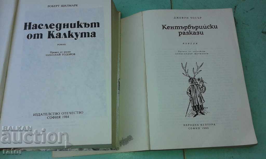 Delivery of Pharaoh, Calcutta's successor, Canterbury stories Delivery of Pharaoh, Calcutta's successor, Canterbury stories