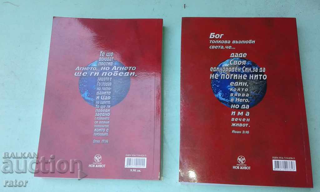 Παράδοση Elŭn Uaĭt - 2 knigi. Velikata borba, Kopnezhŭt na vekovete